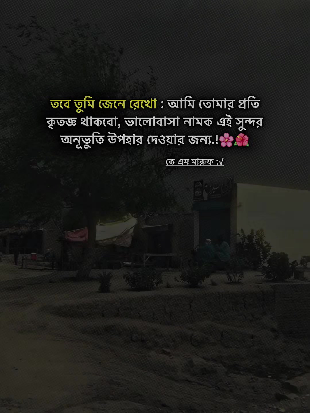 @🌻..কে এম মারুফ..🌻