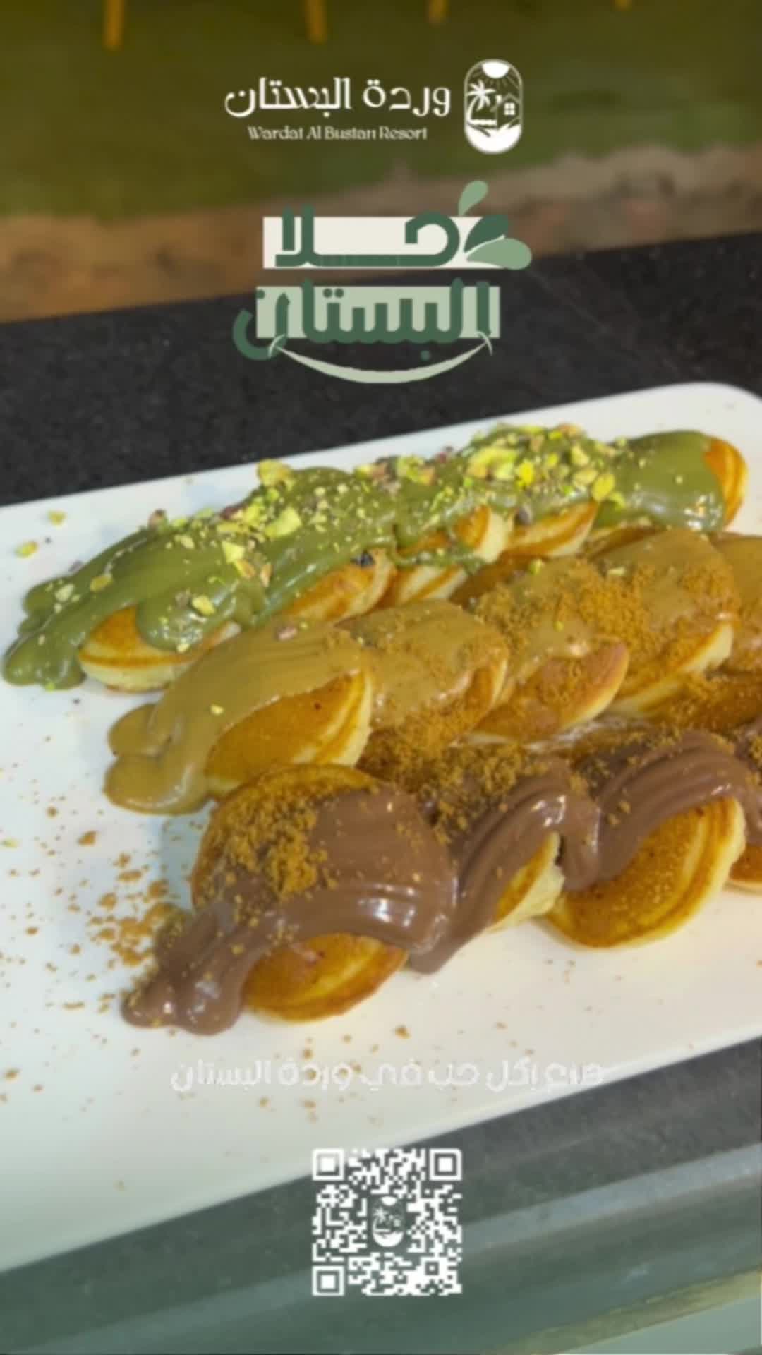 @منتجع وردة البستان🪷☘️.