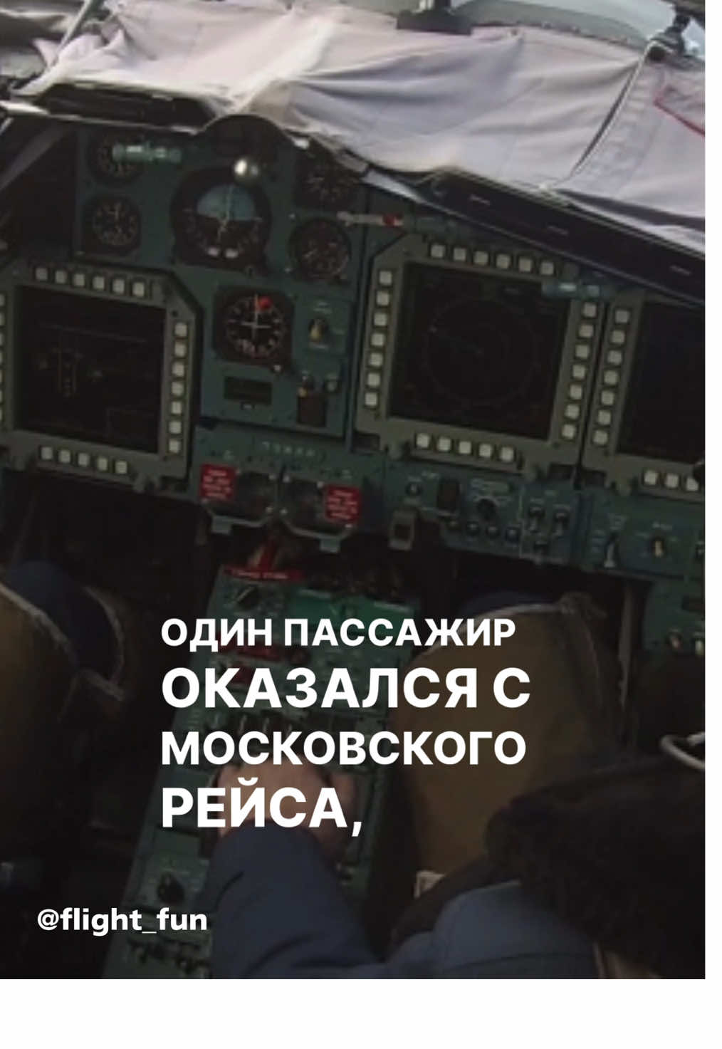 @Aviation✈️
