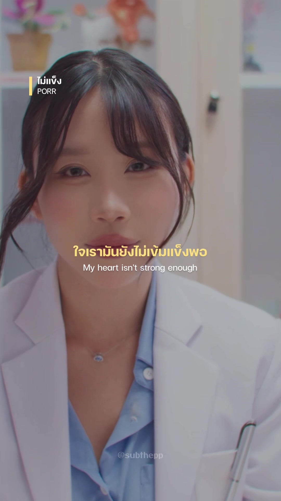 @subthepp