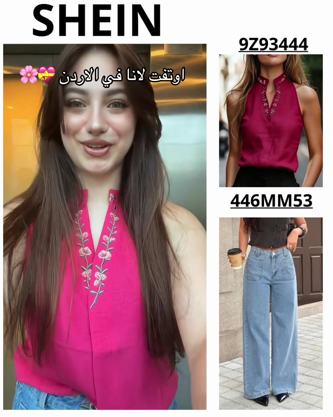 @Leen_ shopping 2005