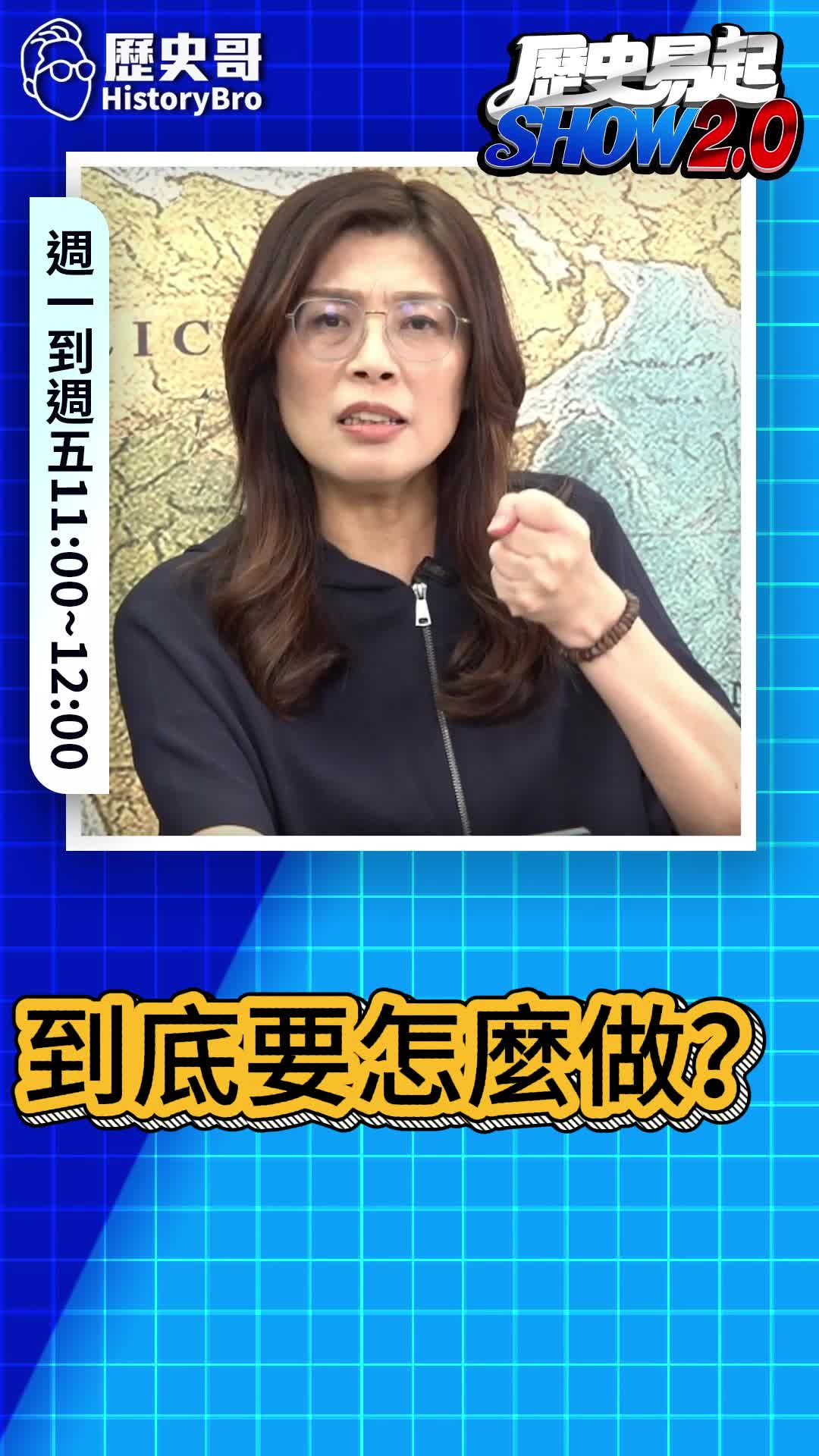 @歷史哥Historybro
