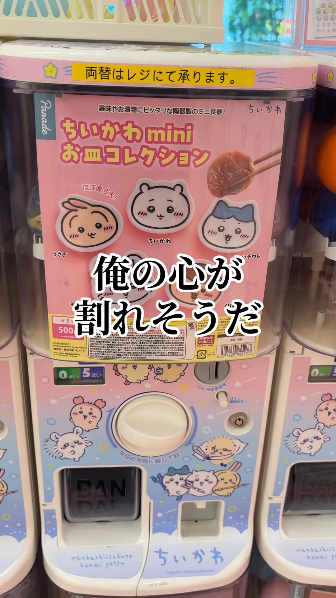 @にゃっ太