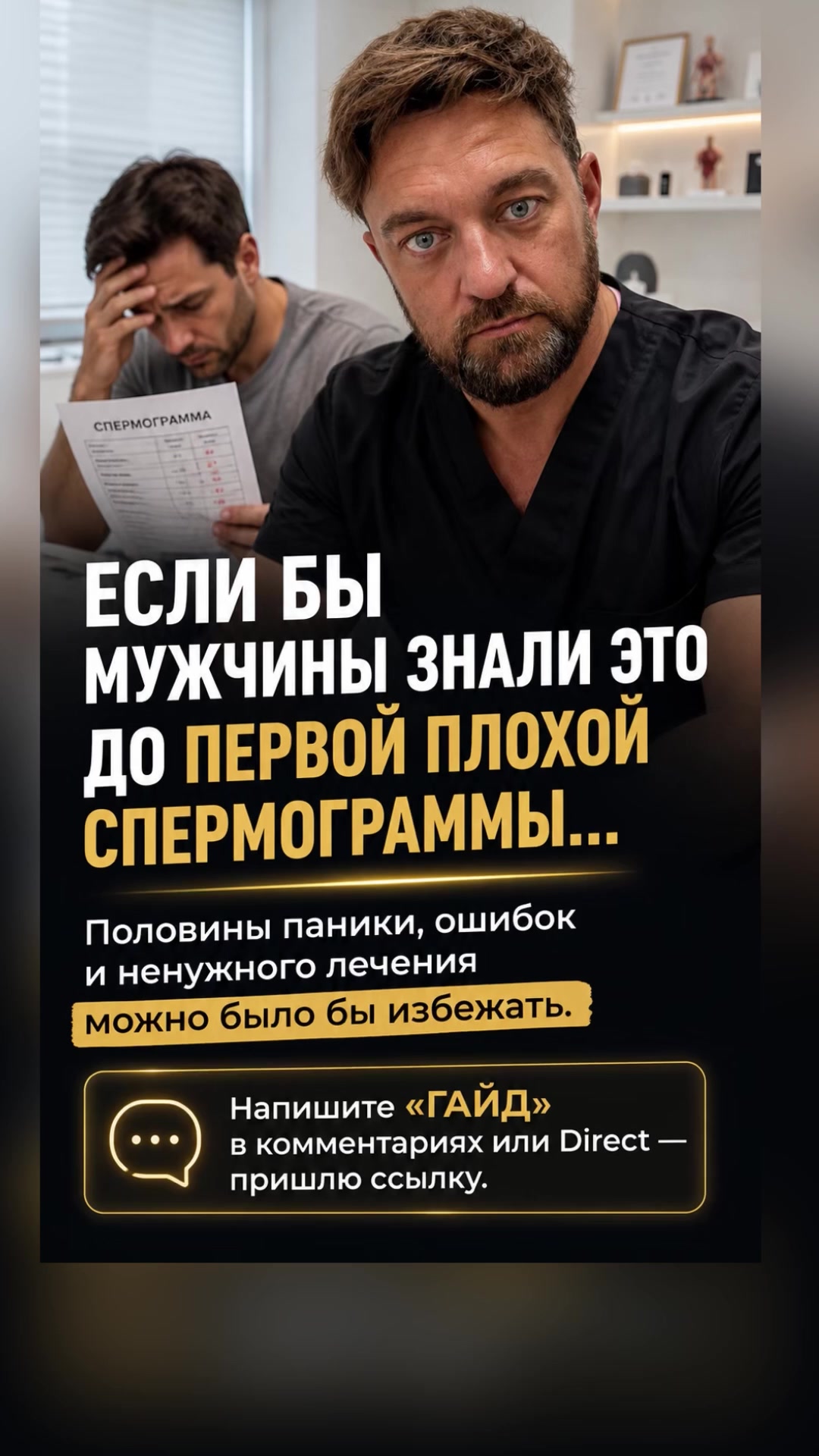 @Андролог  Андрей Лычагин