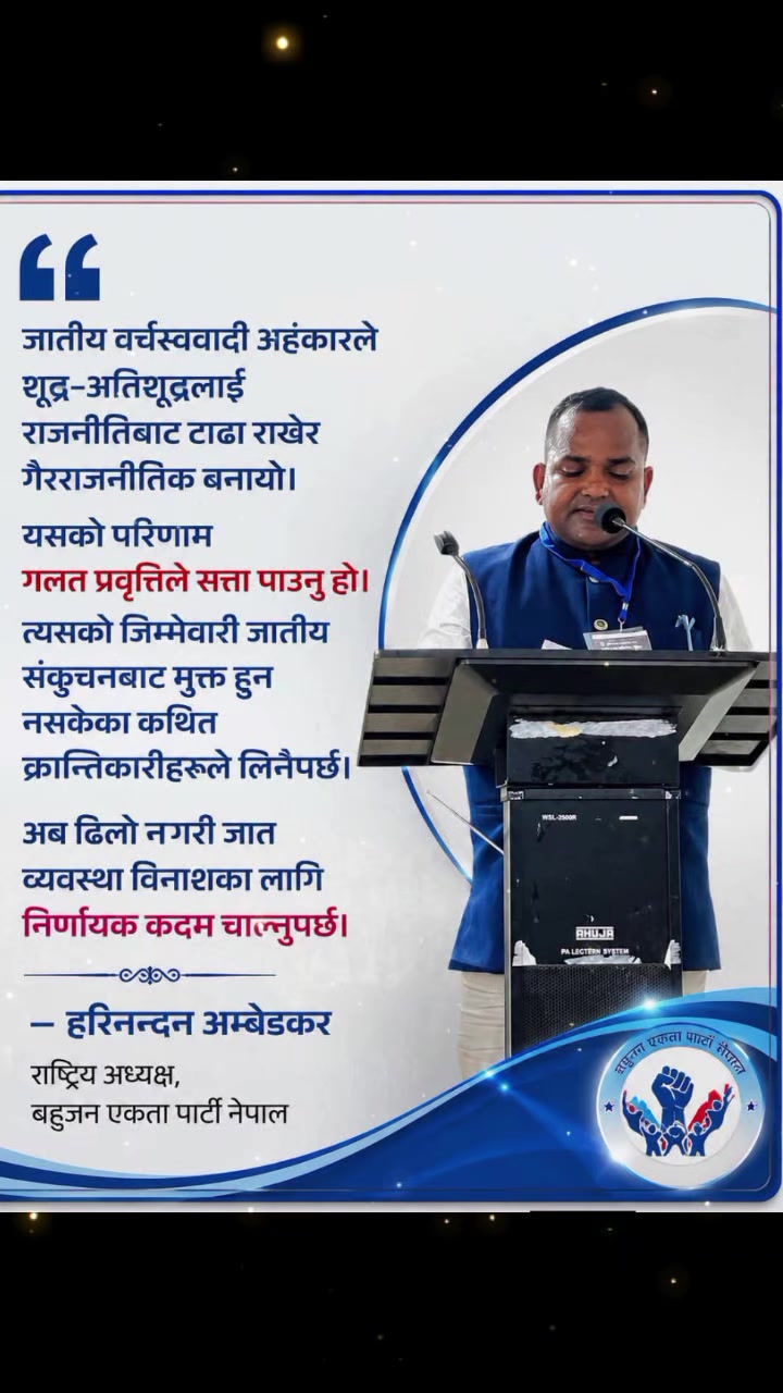 @Jay bhim
