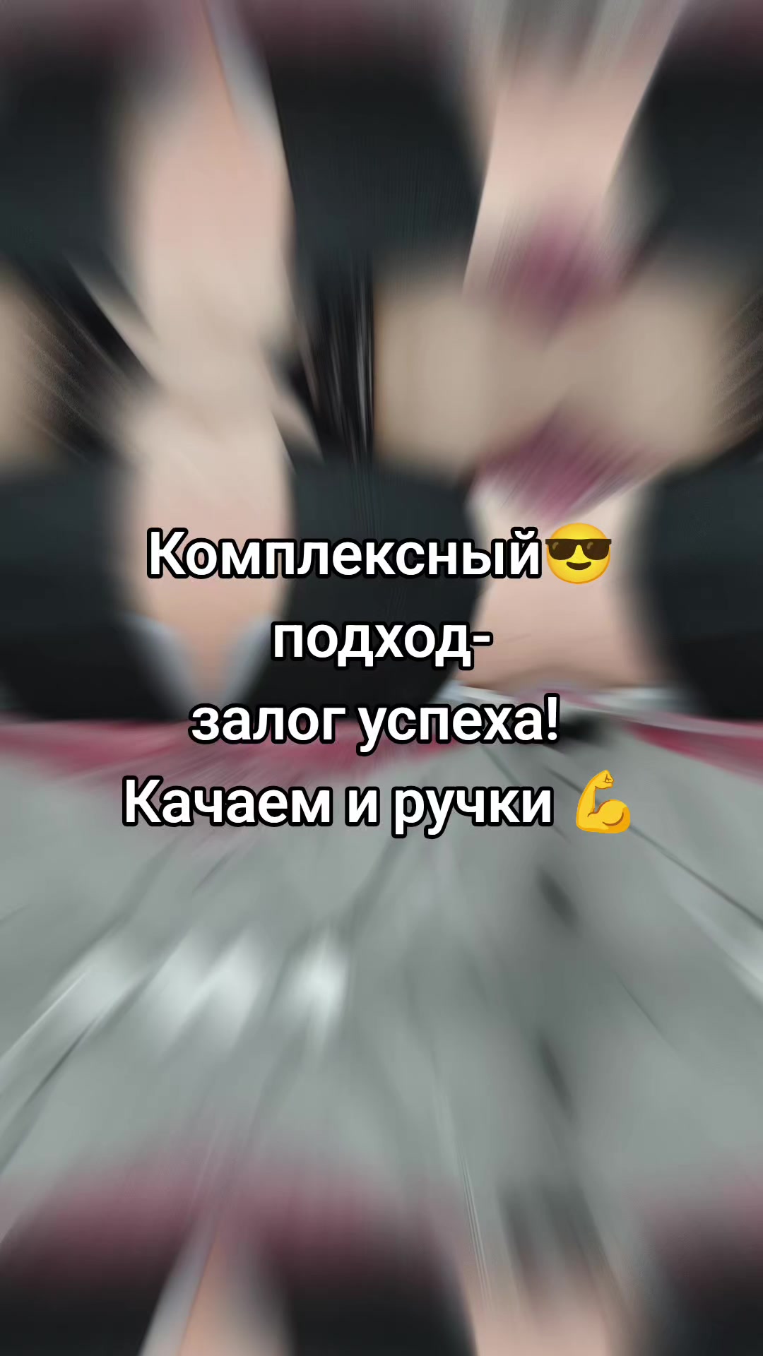 @Похудительная 🧚♀️Фея