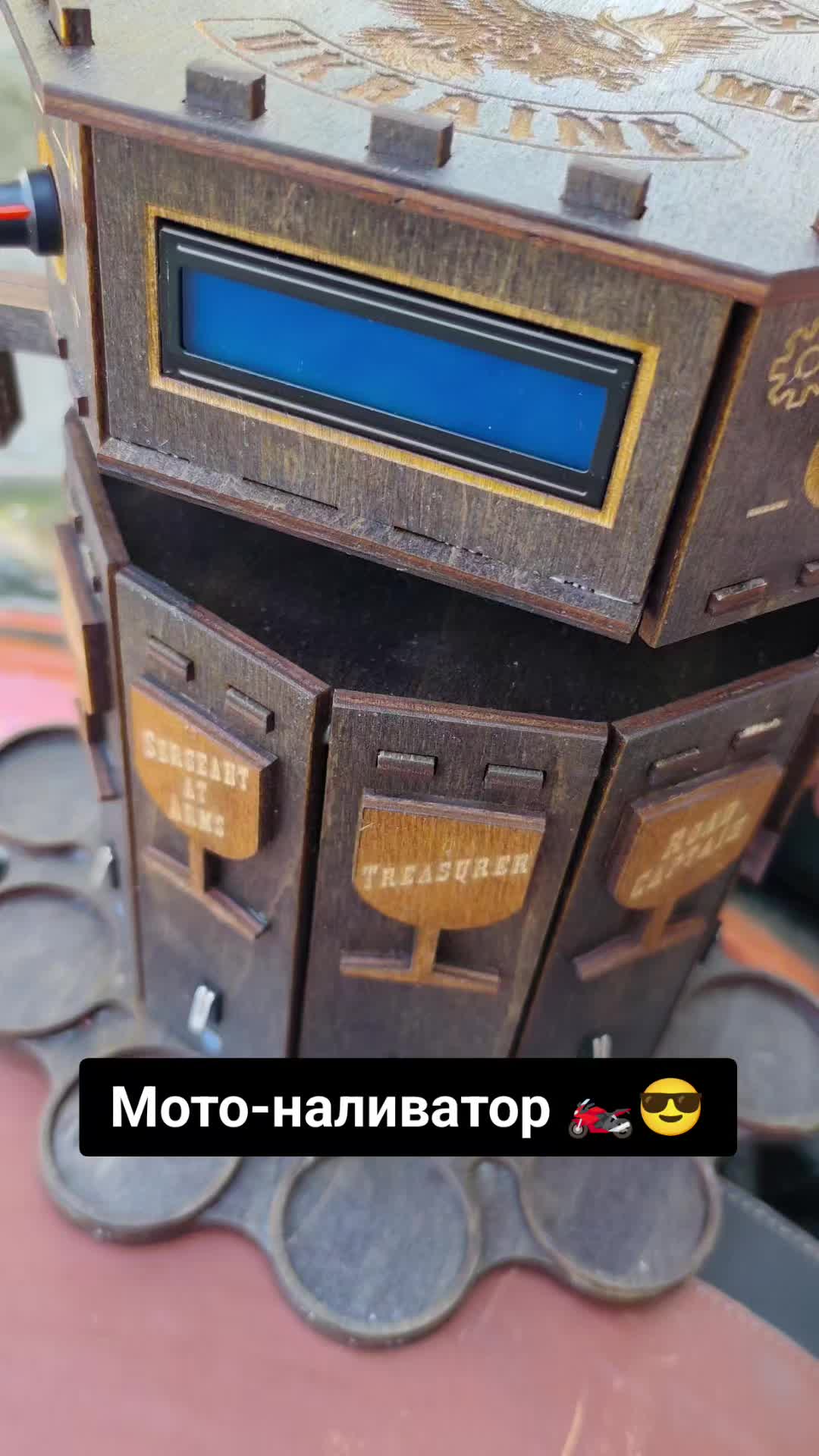 @SmartBarmen