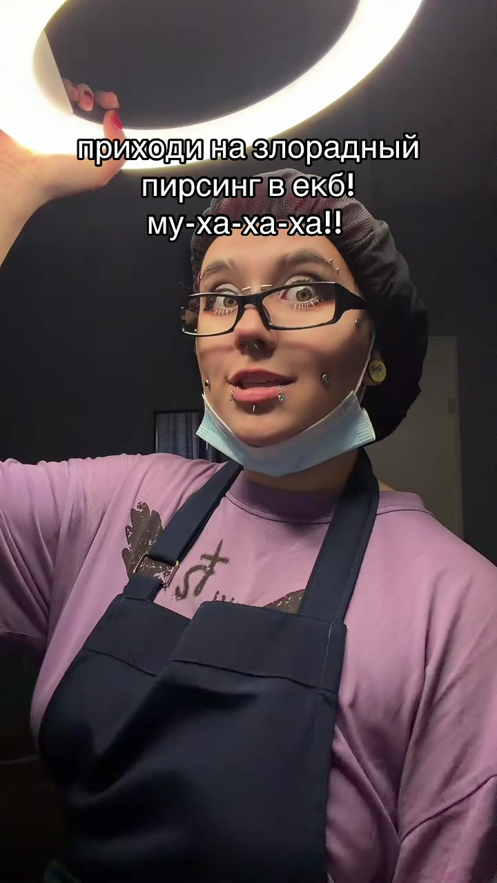 @тгк: Пирсинг от Малюски(екб)