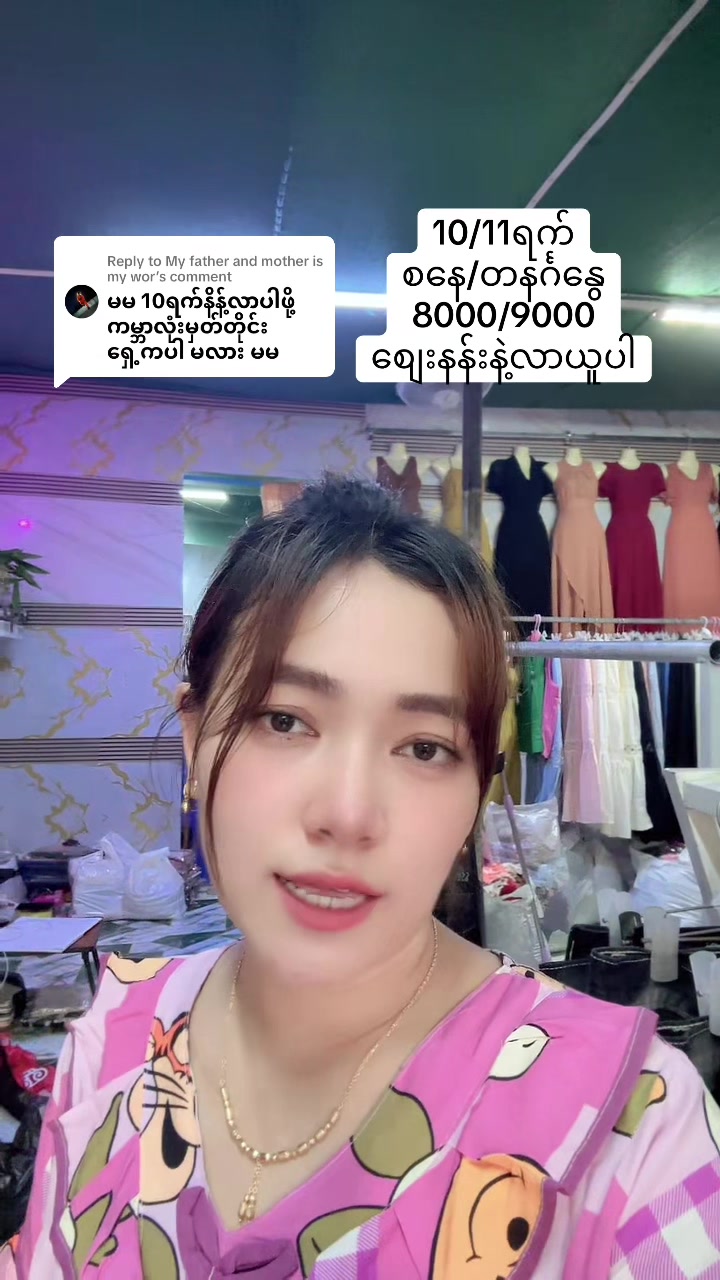 @S Khin Aye T99 အထည်ချုပ်စက်ရုံ