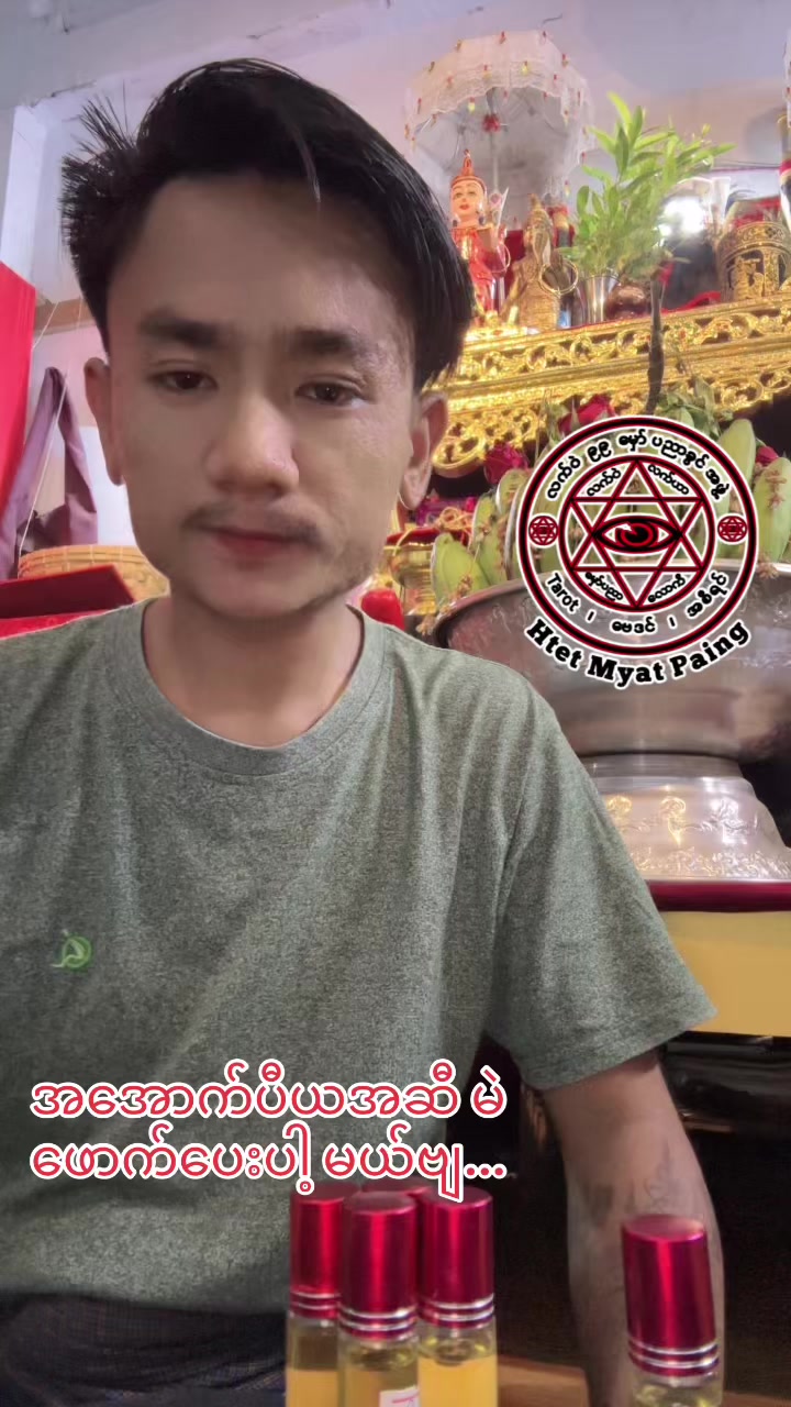 @𝙷𝚝𝚎𝚝 𝙼𝚢𝚊𝚝 𝙿𝚊𝚒𝚗𝚐♻️