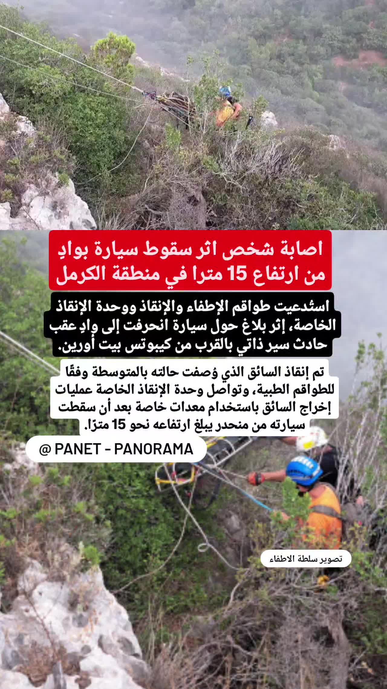 @Panet بانيت
