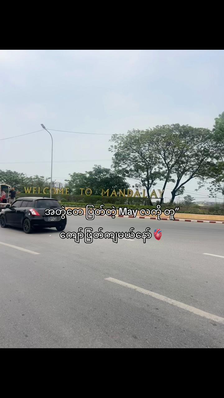 @Ah Htan Min Thar