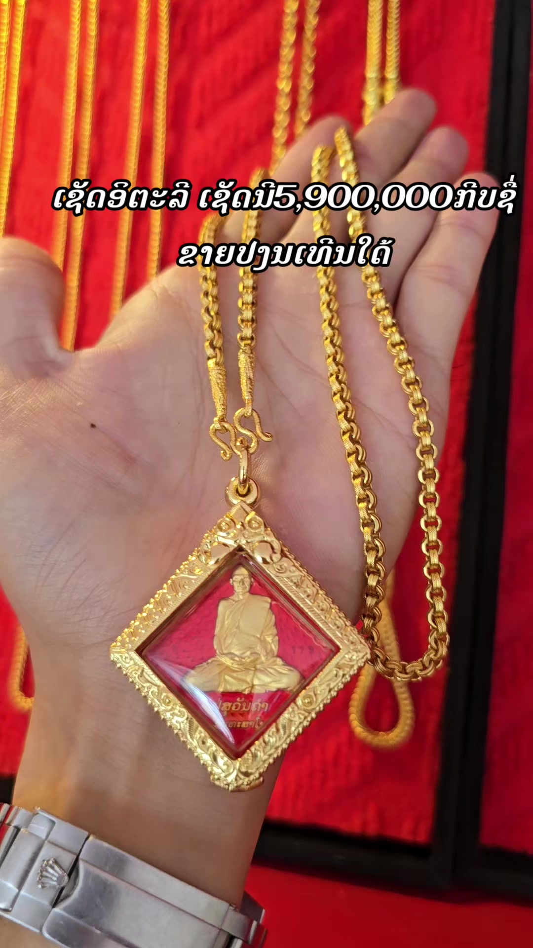 @ເປີ້ນພຣະເຄື່ອງ ນຳໂຊກ