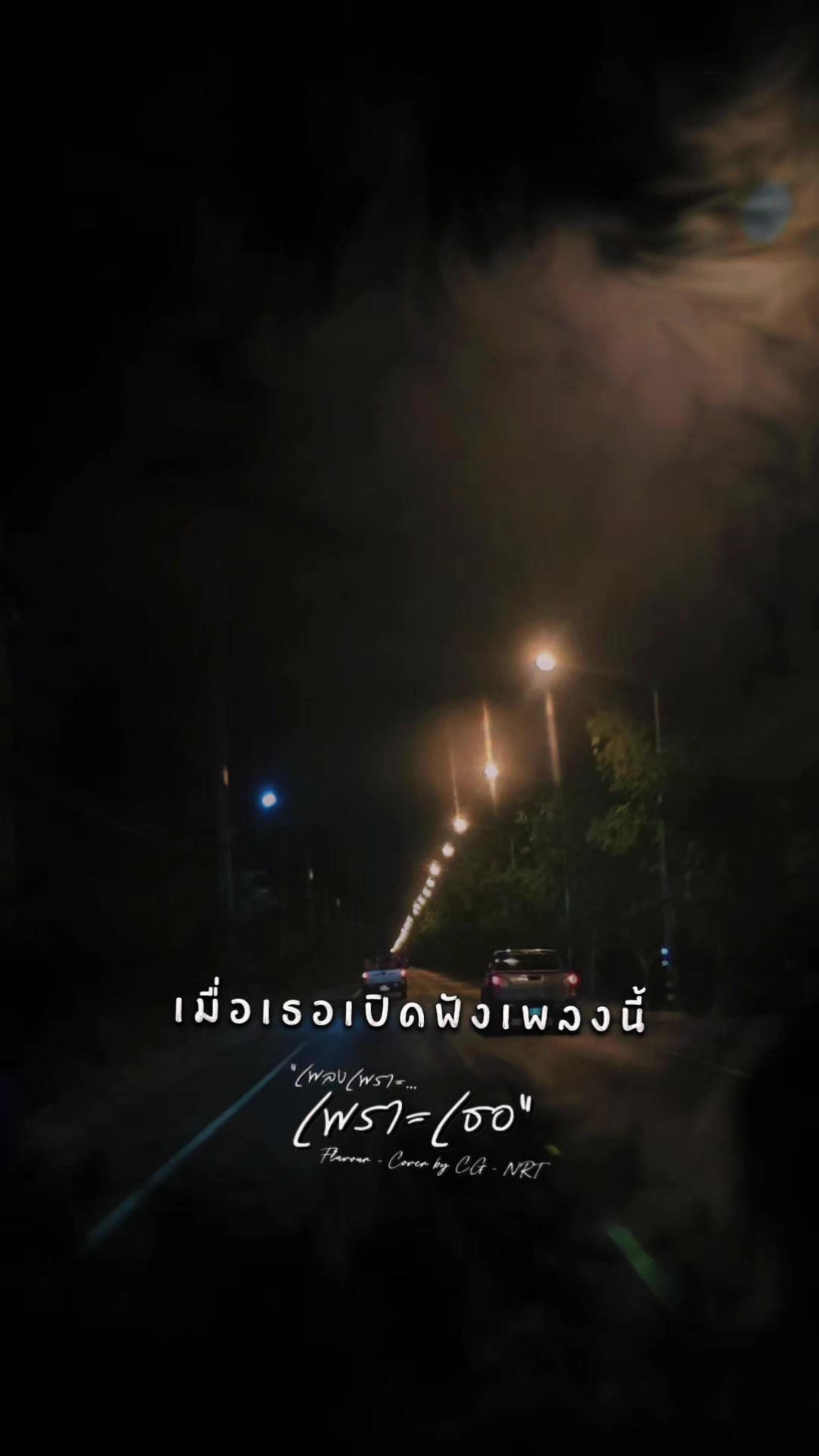@🌒วันที่ฟ้าเปลี่ยนสี🖤