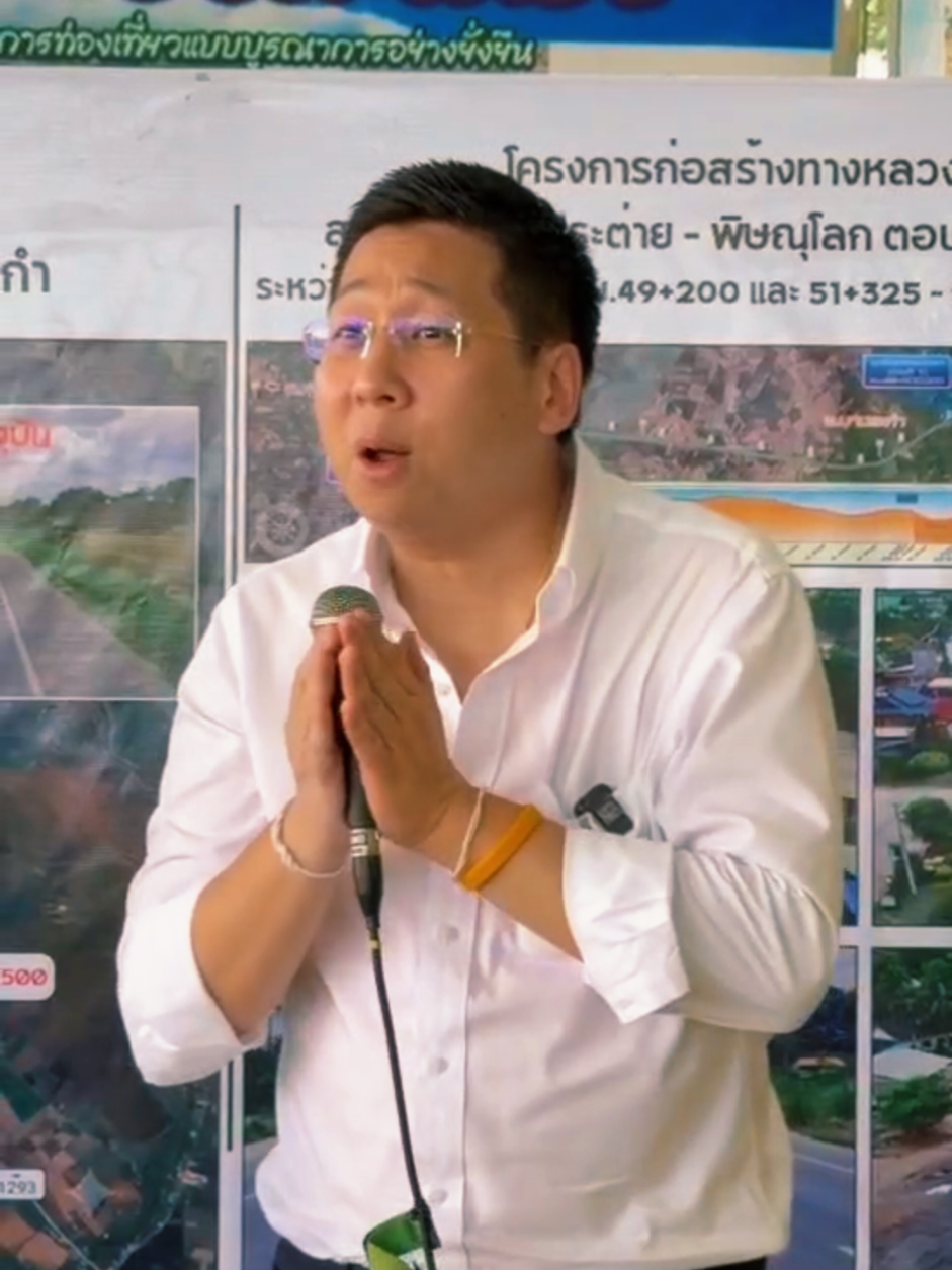 @ส.ปชส.สุโขทัย