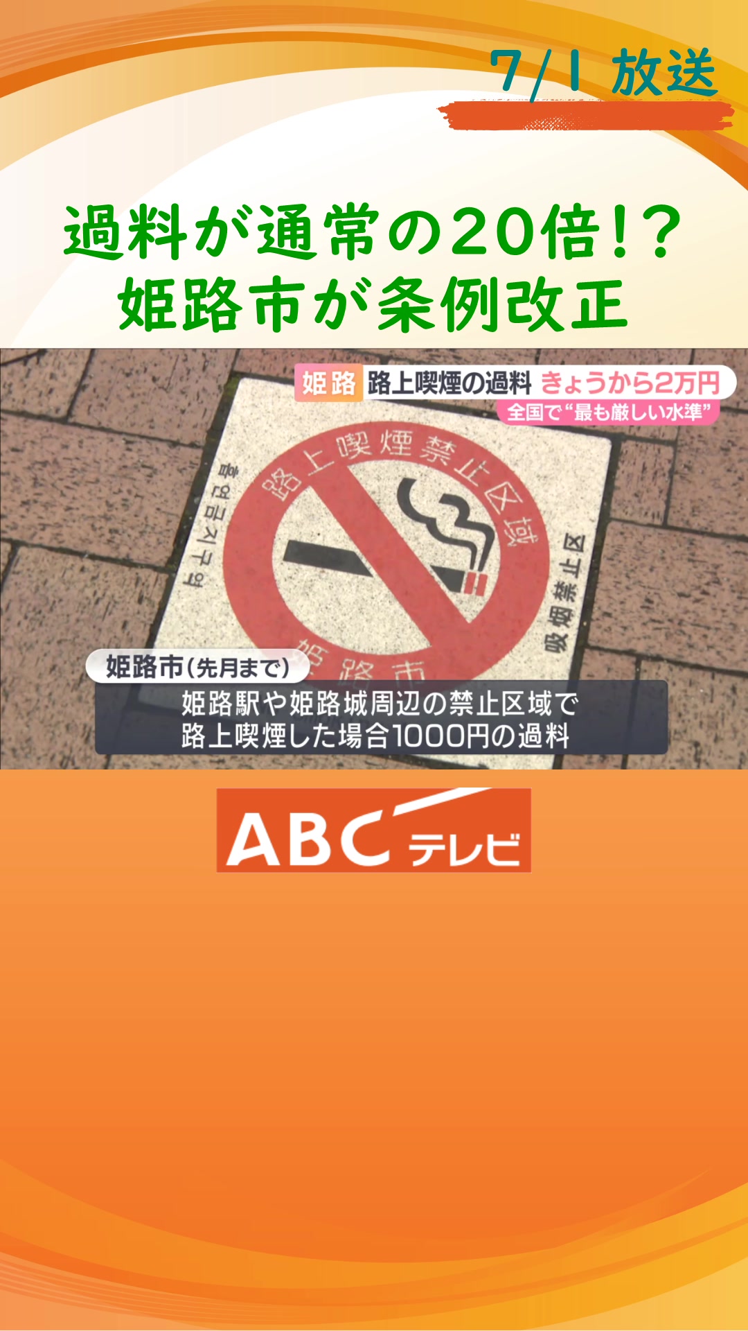 @ABCニュース