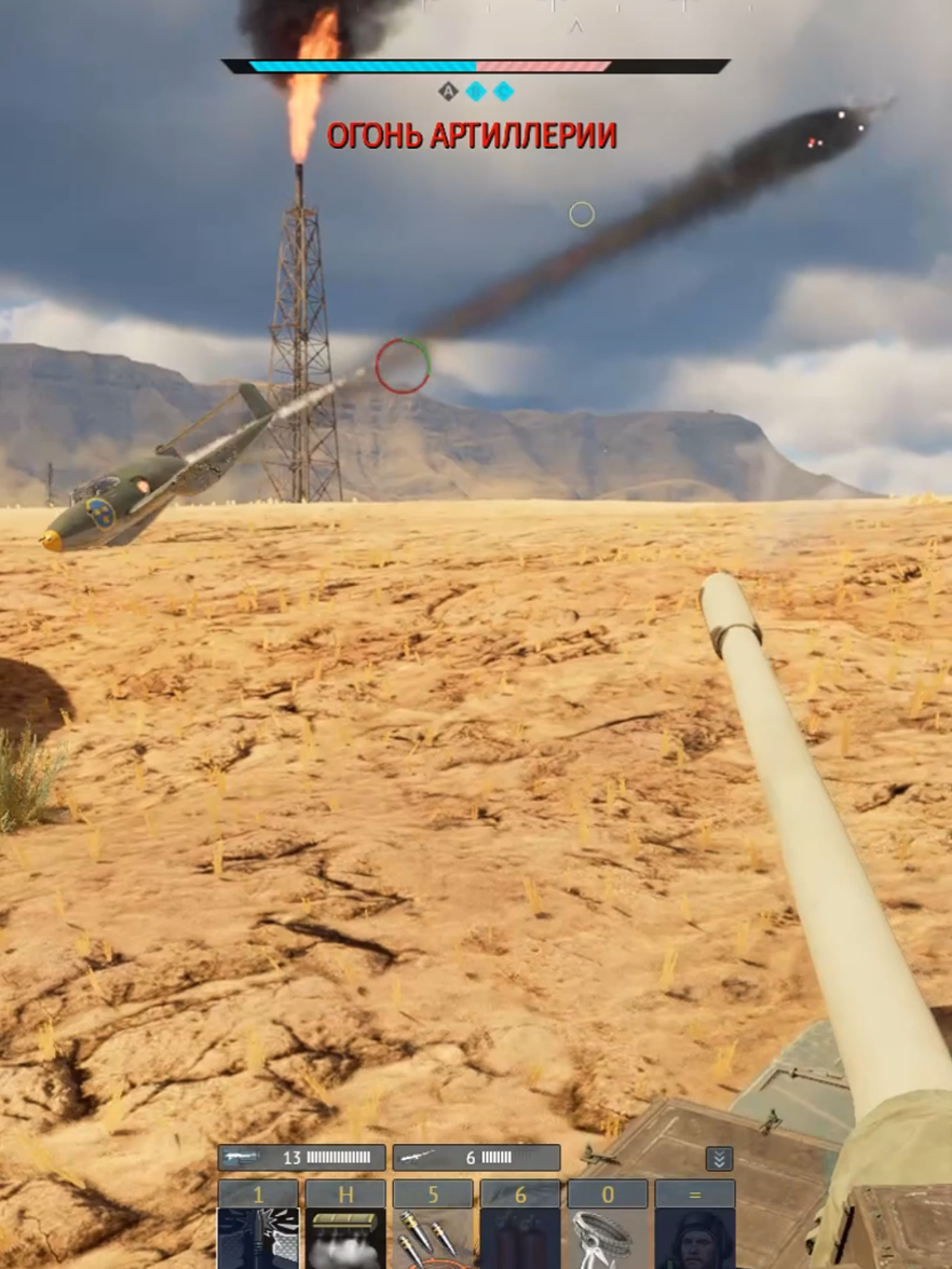 @War Thunder ☑️