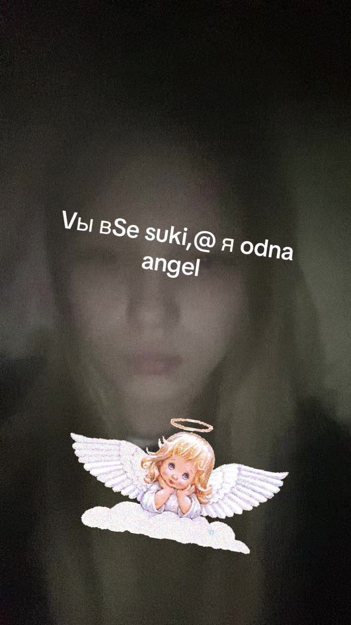 @Ang3lz𐙚