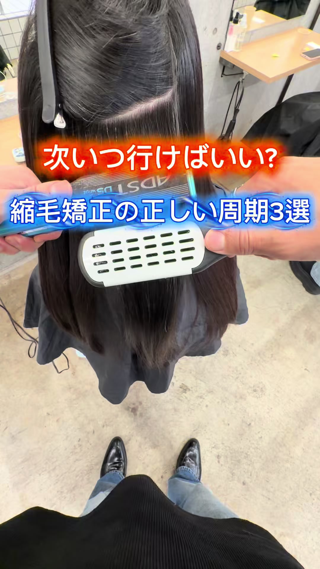 @表参道 縮毛矯正・髪質改善/吉原和磨