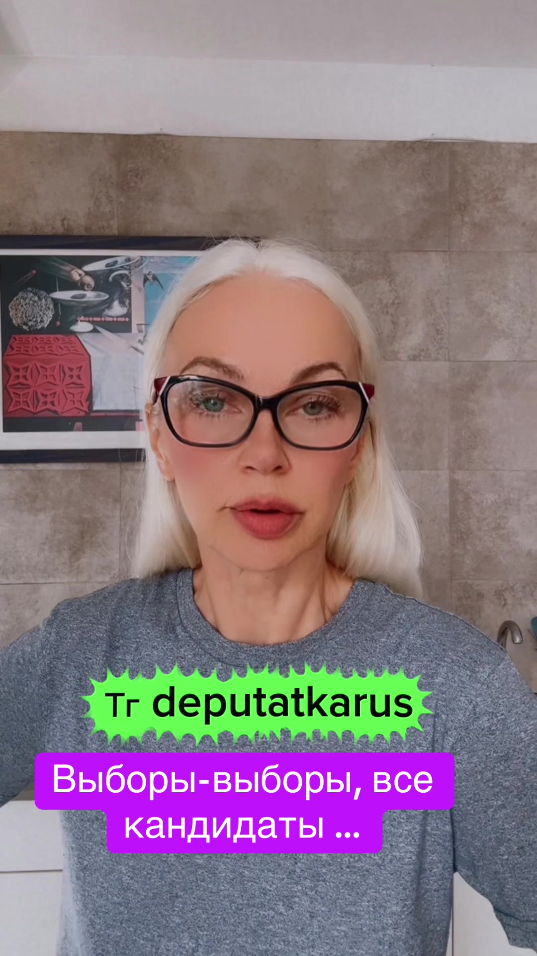 @Честная Депутатка