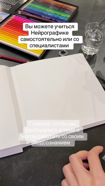 @Елена Нейрографика. Ментор 🧠