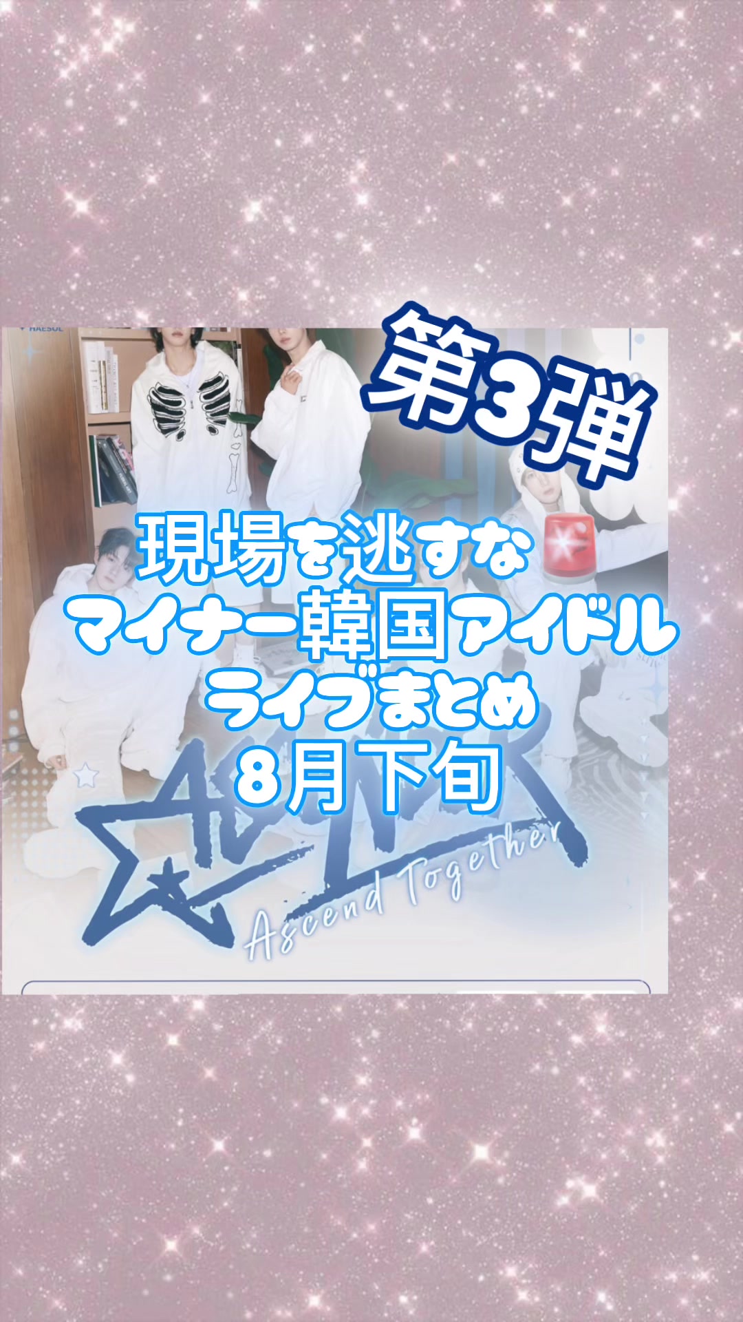 @ついぱん~マイナー韓国アイドル情報局~