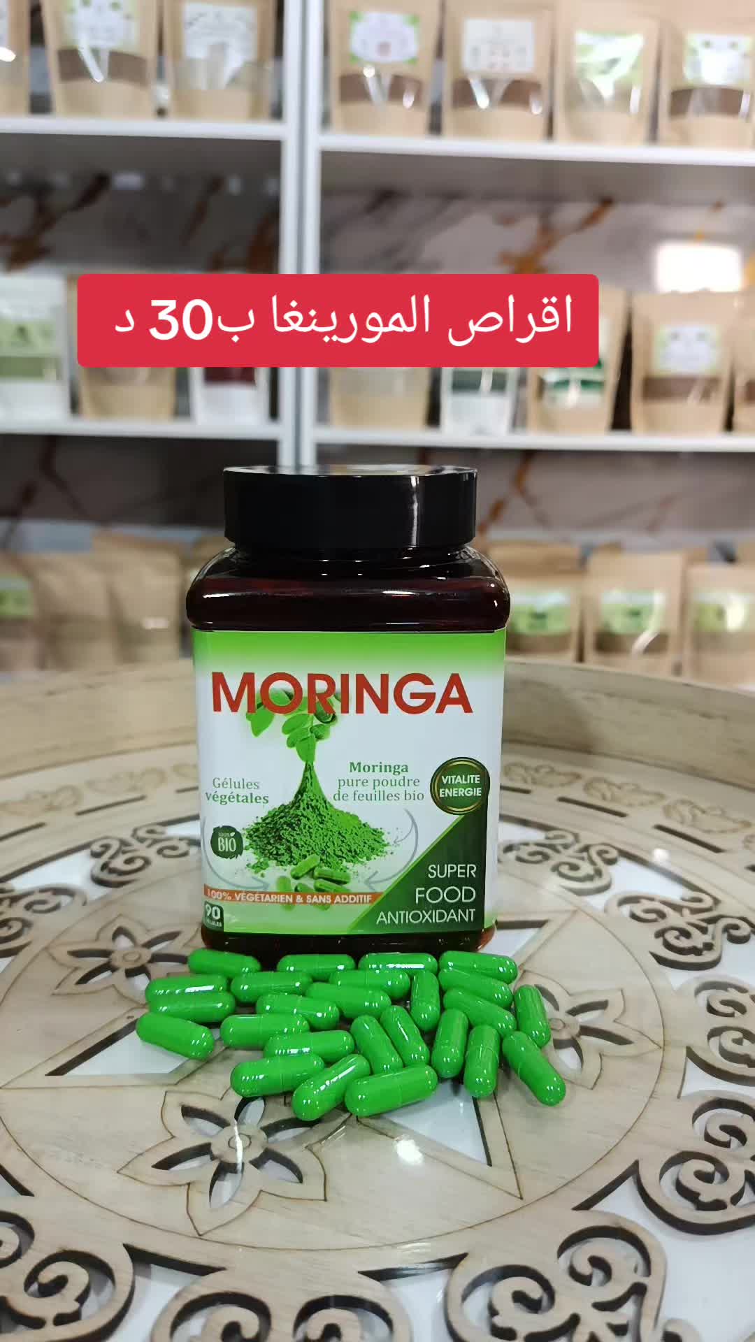 @benmoussa.bio