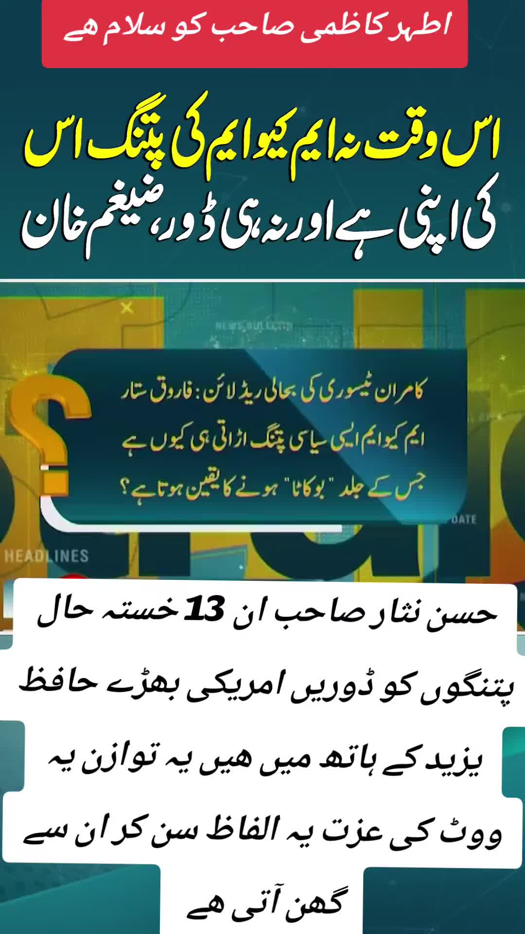 @اڈیالہ 804