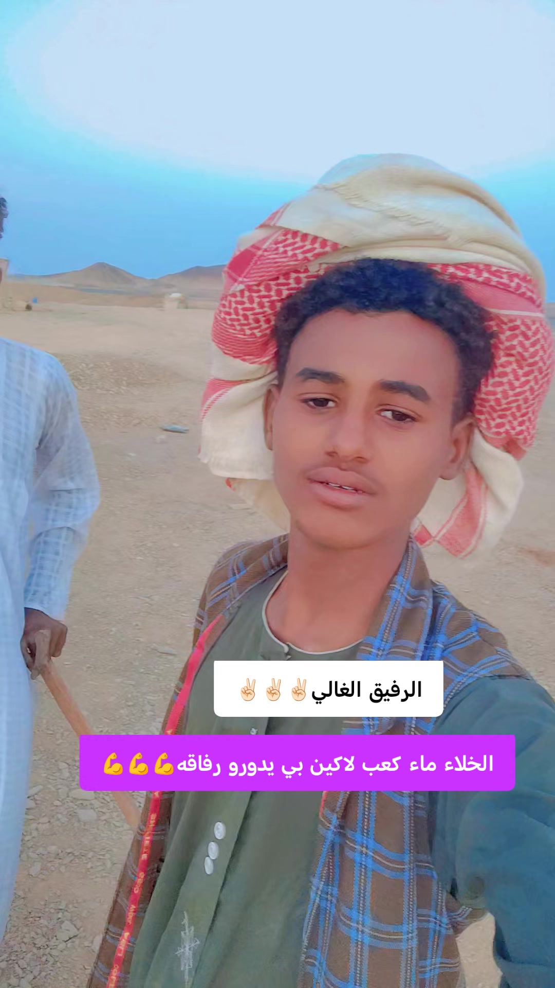 @💪🏻💪🏻رفيق الحاره ✌🏻✌🏻