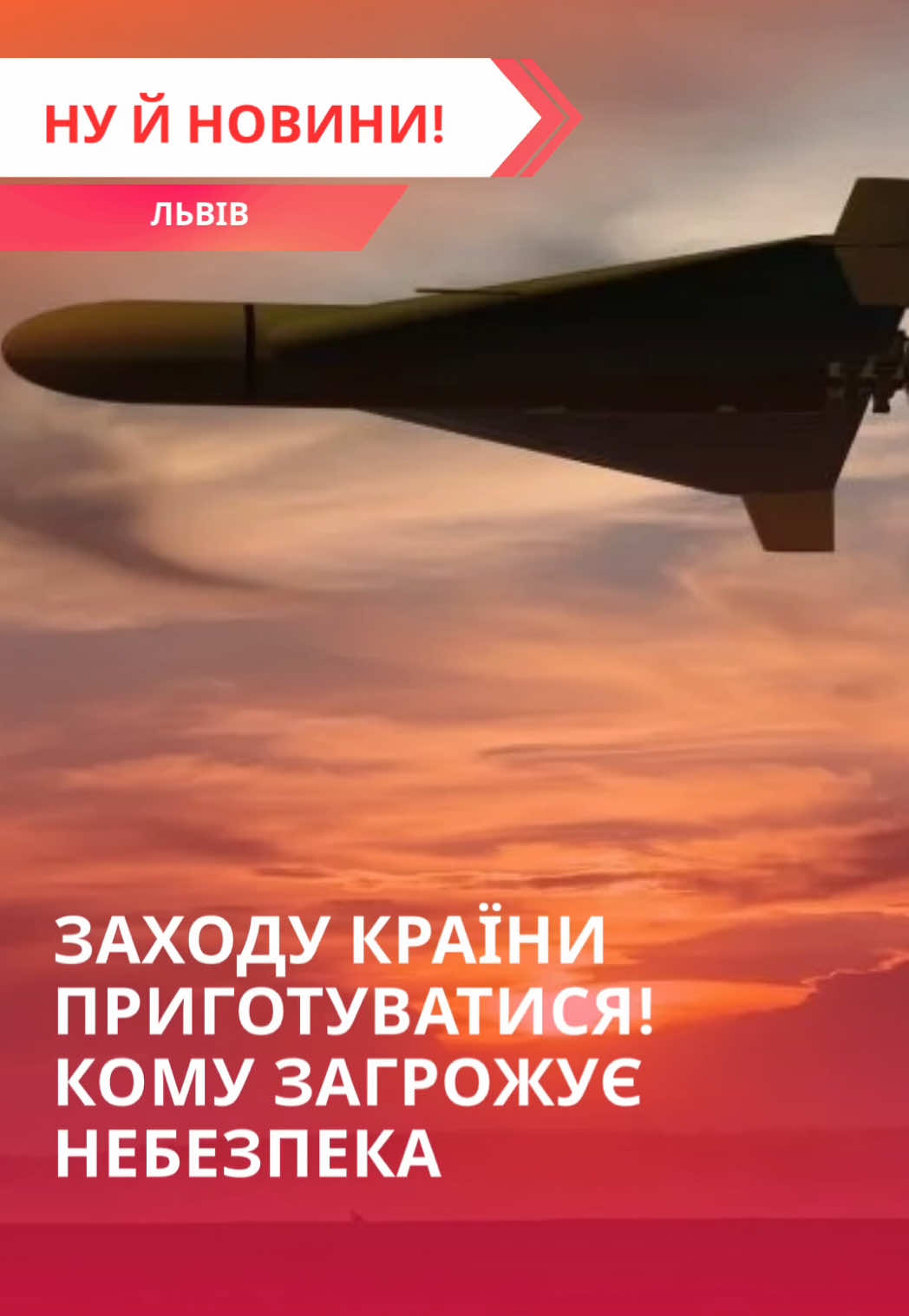 @Ну й новини!