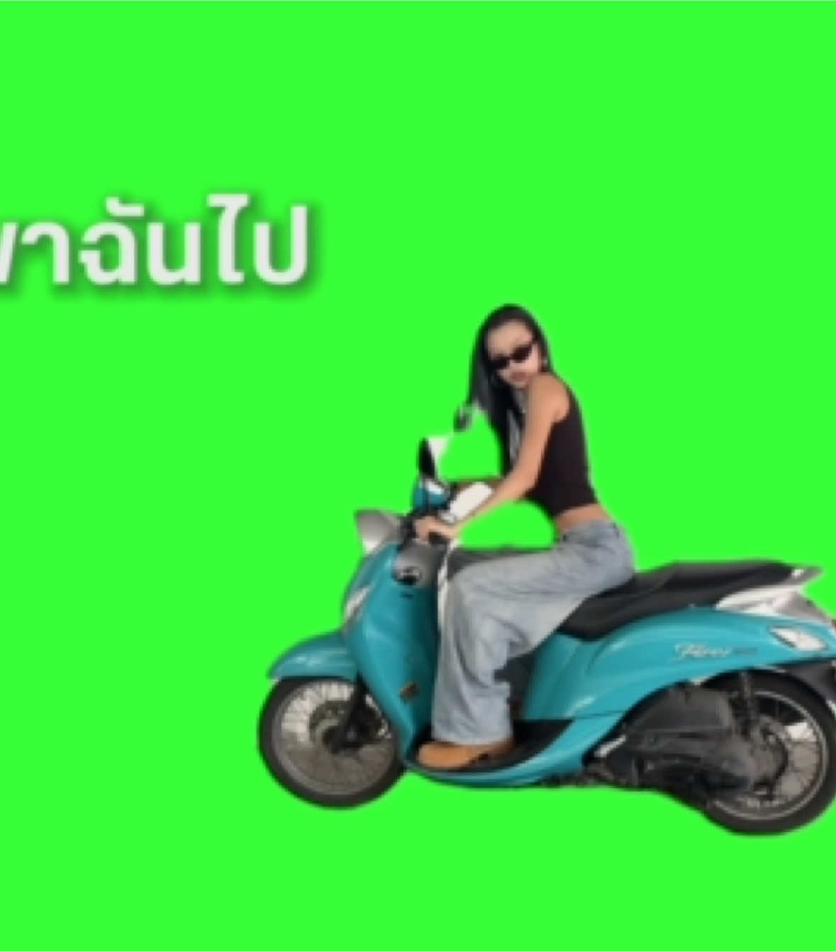 @💙Fyeqoodgurl ฝ้ายคู้ดเกิร์ล