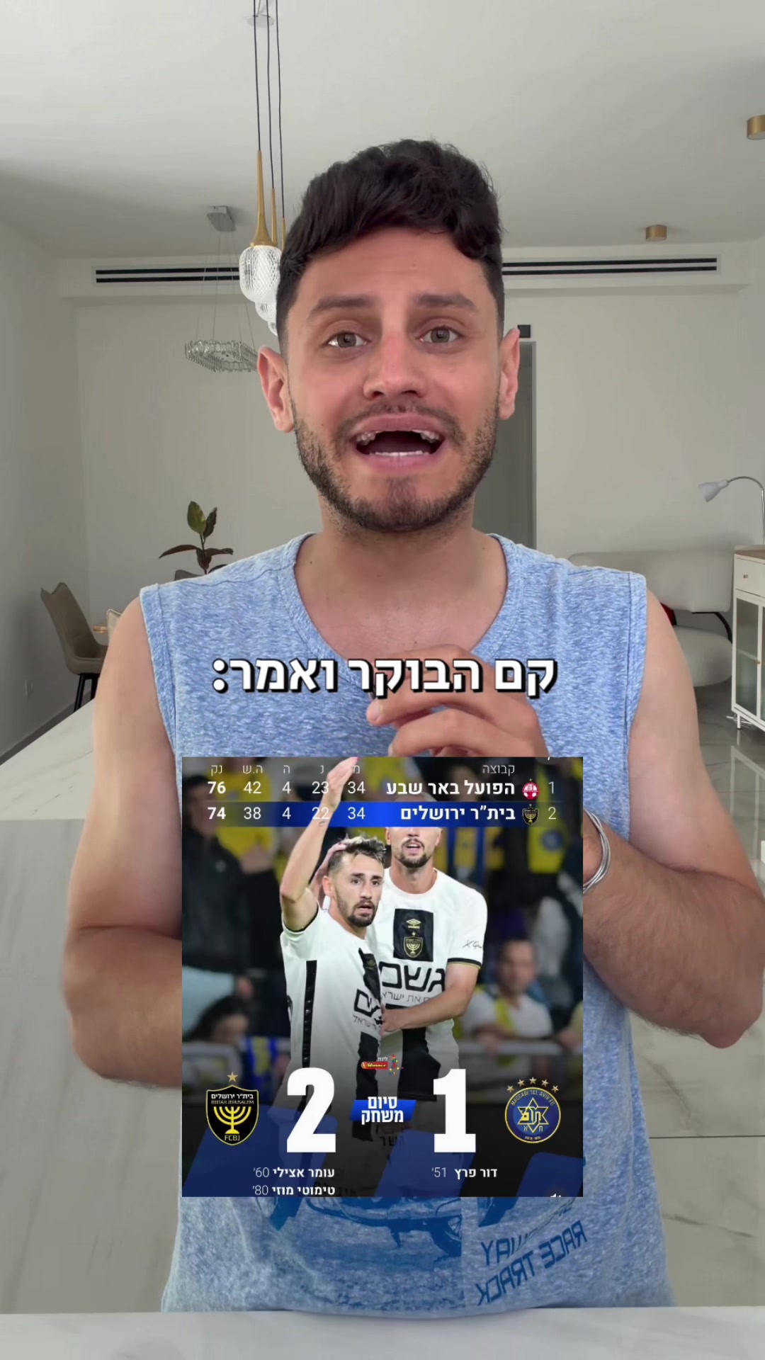 @איתי מרשל