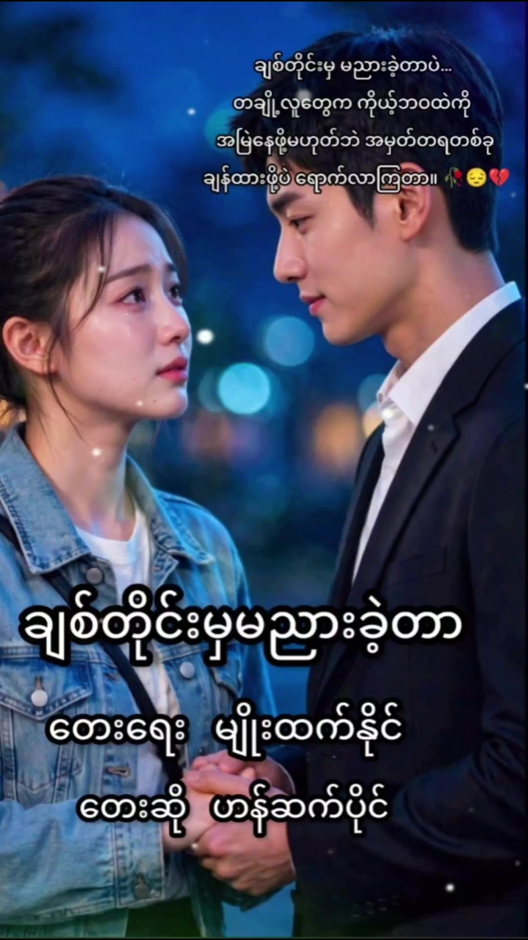 @HAN SATT PAING Official