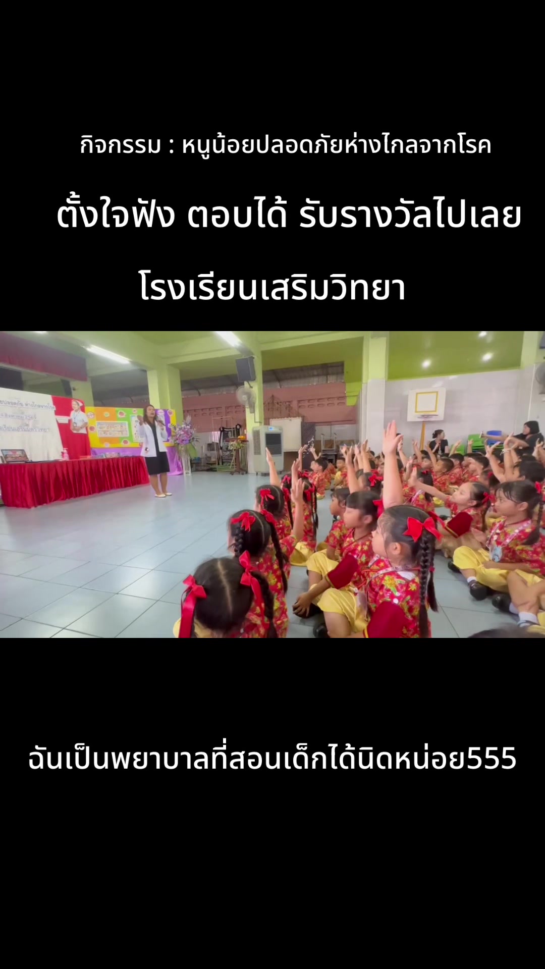 @แม่มิ้นท์พี่เบนเดมี่
