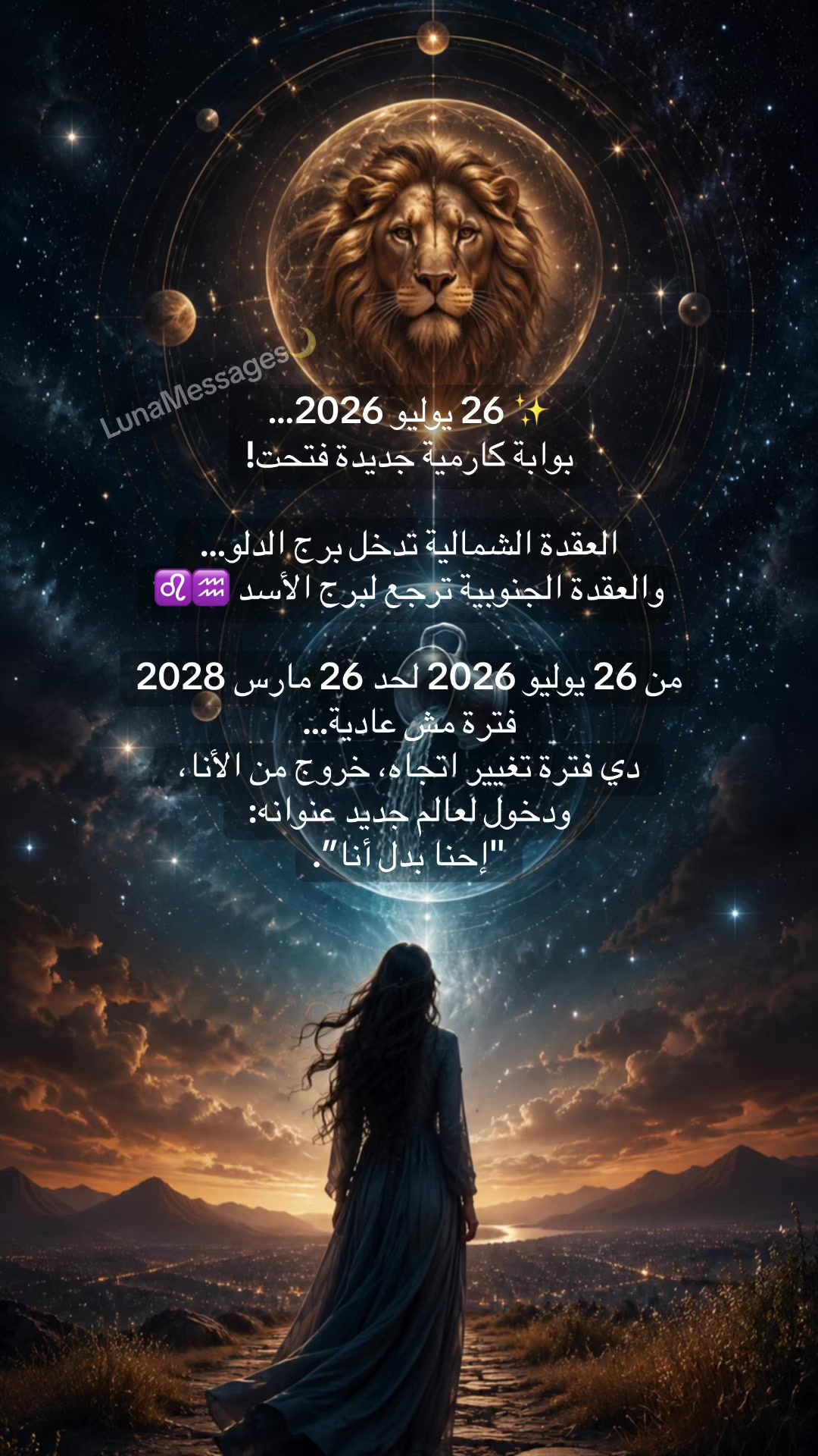 @LunaMessages🌙