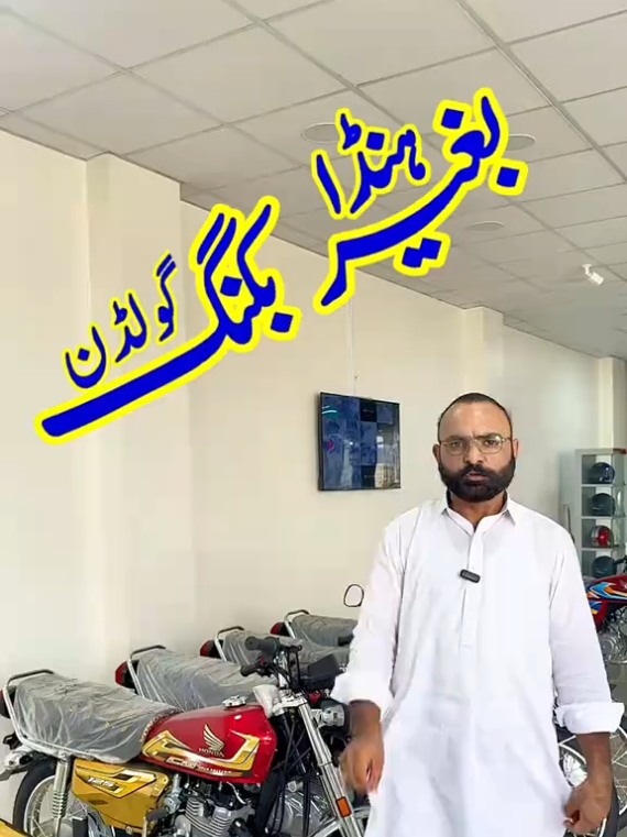 @Shahbaz Khan Jhelum