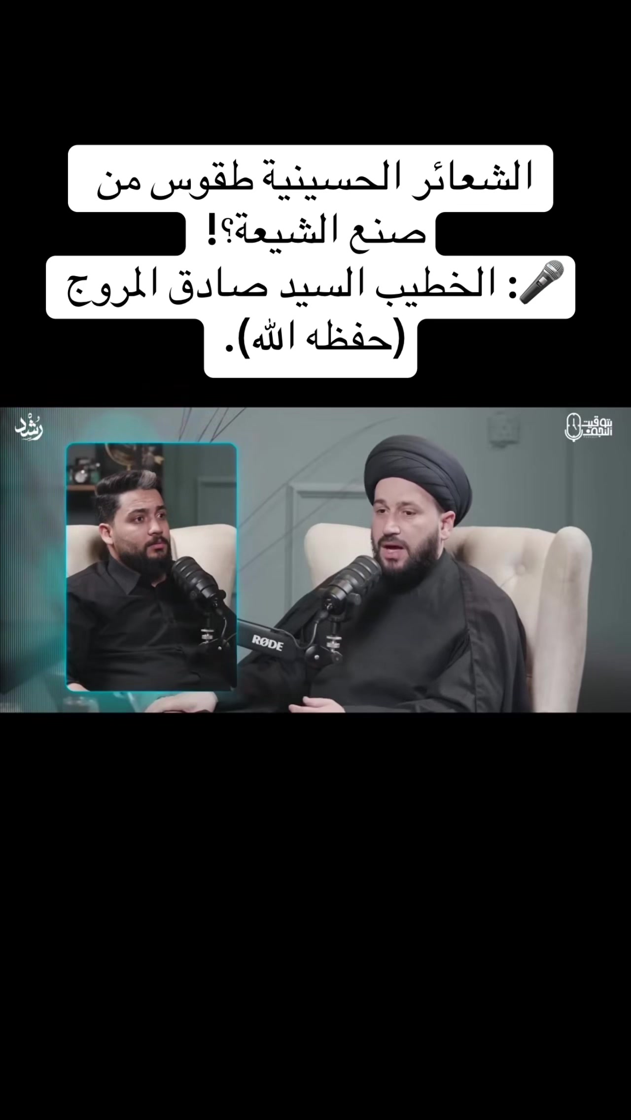 @بنت المرجعية