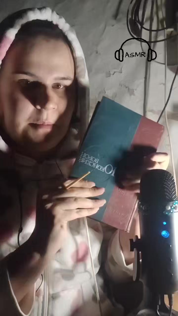 @Илона Грей