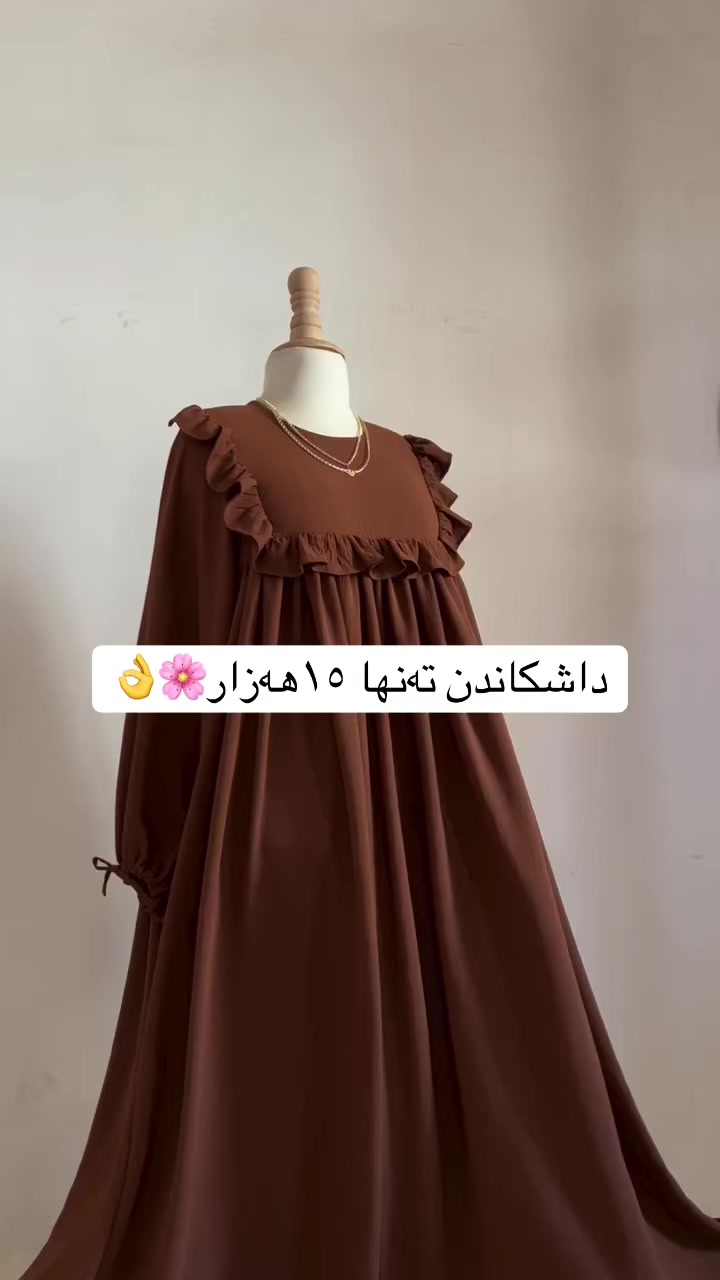 @Mastwra - مەستورە