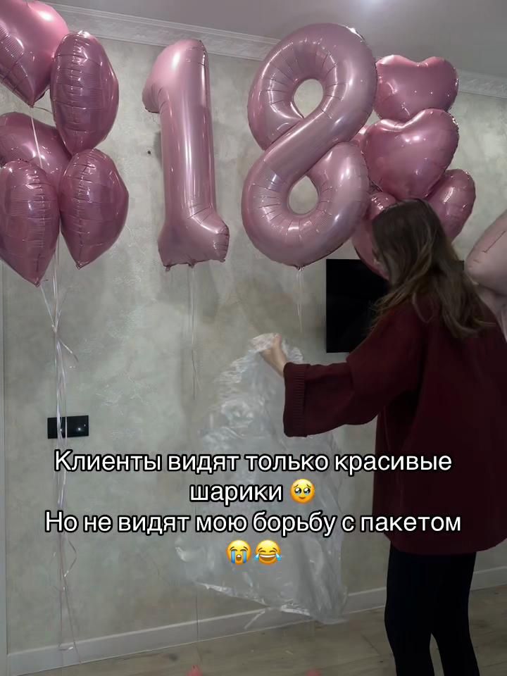 @Гигантские шарики Алматы