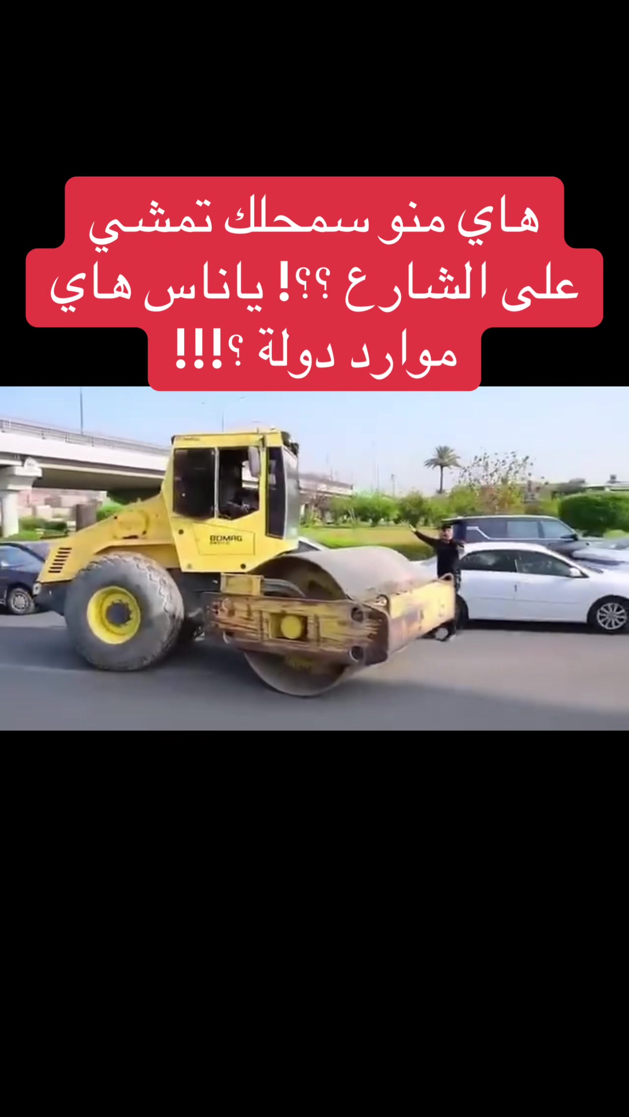@عاجل وبس