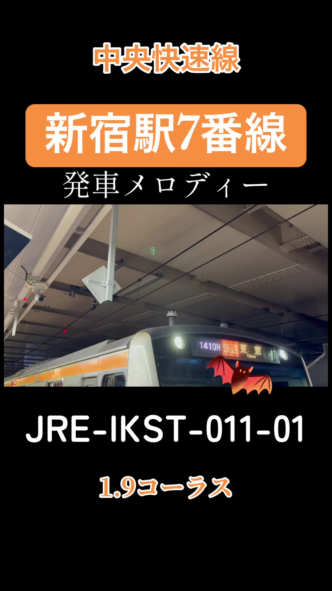 @武蔵野TRAIN