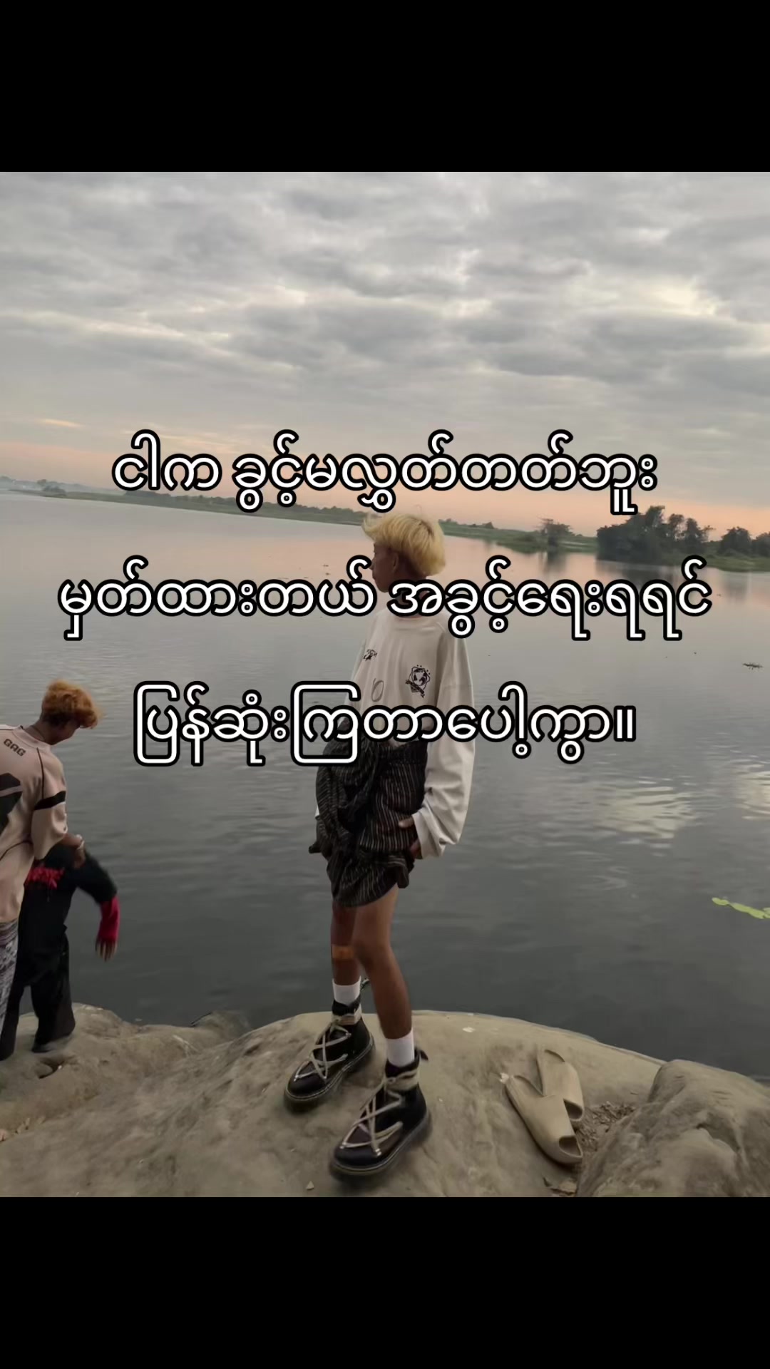@{ညိုလေ}🦁