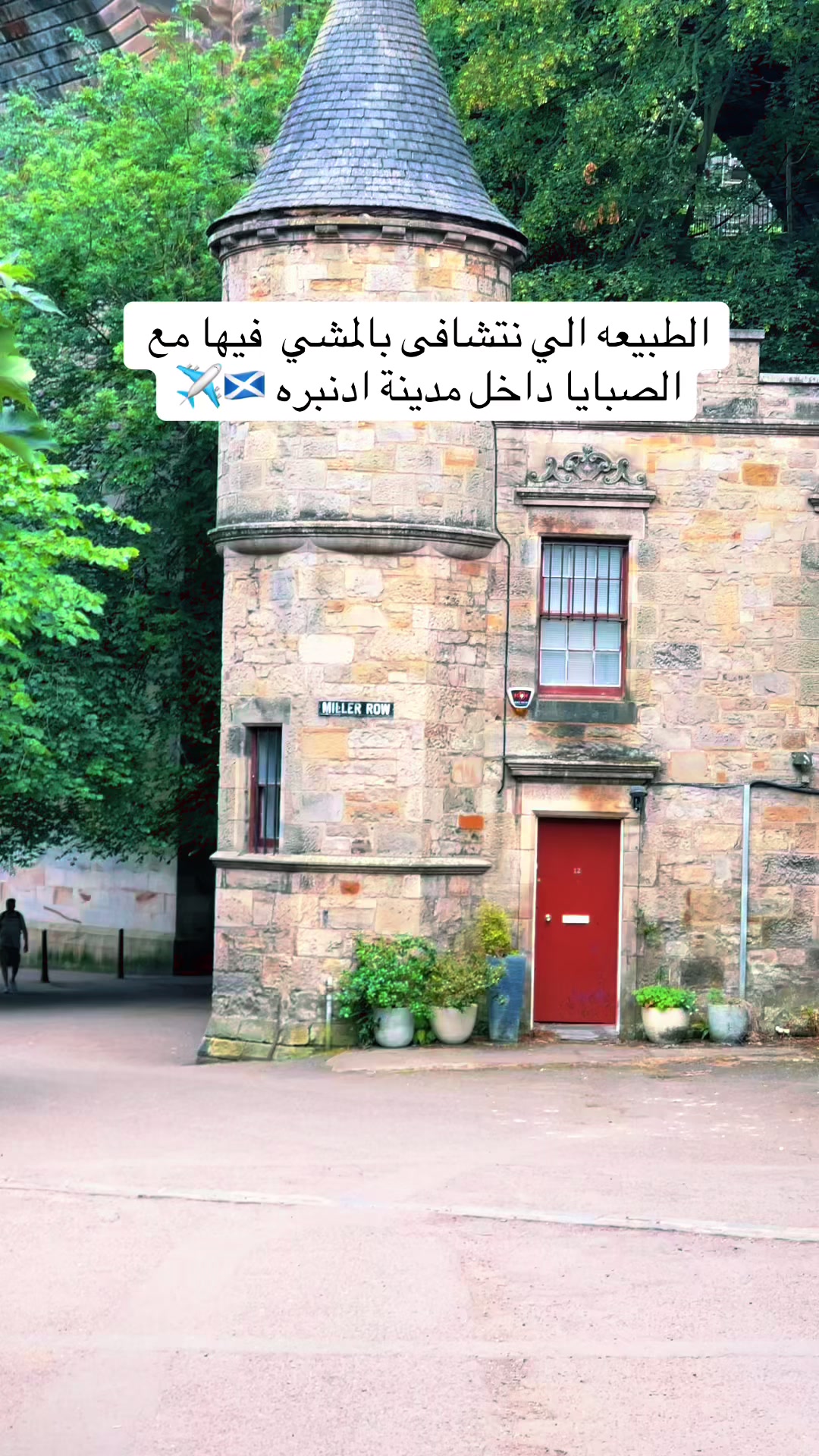 @راويه لسياحة والسفر 🇬🇧