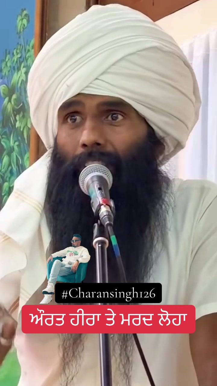 @ਚਰਨ ਬੜਿੰਗ