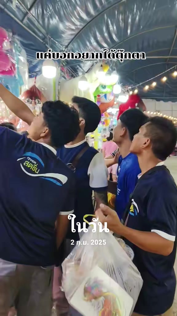 @มีไว้เพื่อ คิดถึง