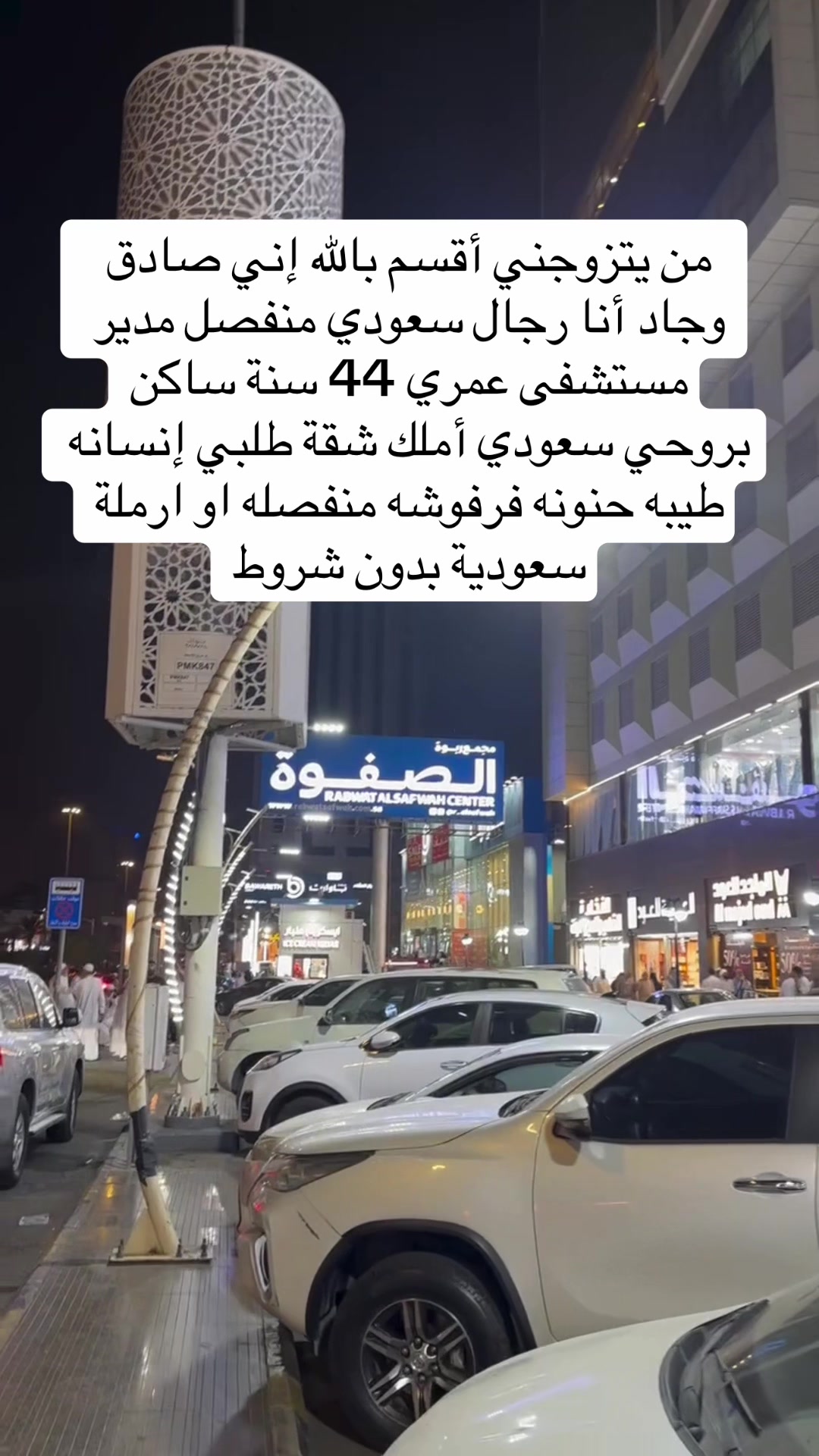 @ام صالح الخطابه