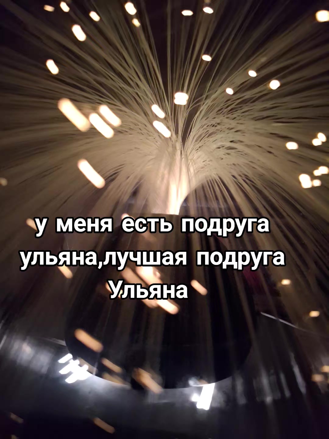 @ЛЮБЛЮ УЛЬЯНУ❤️❤️