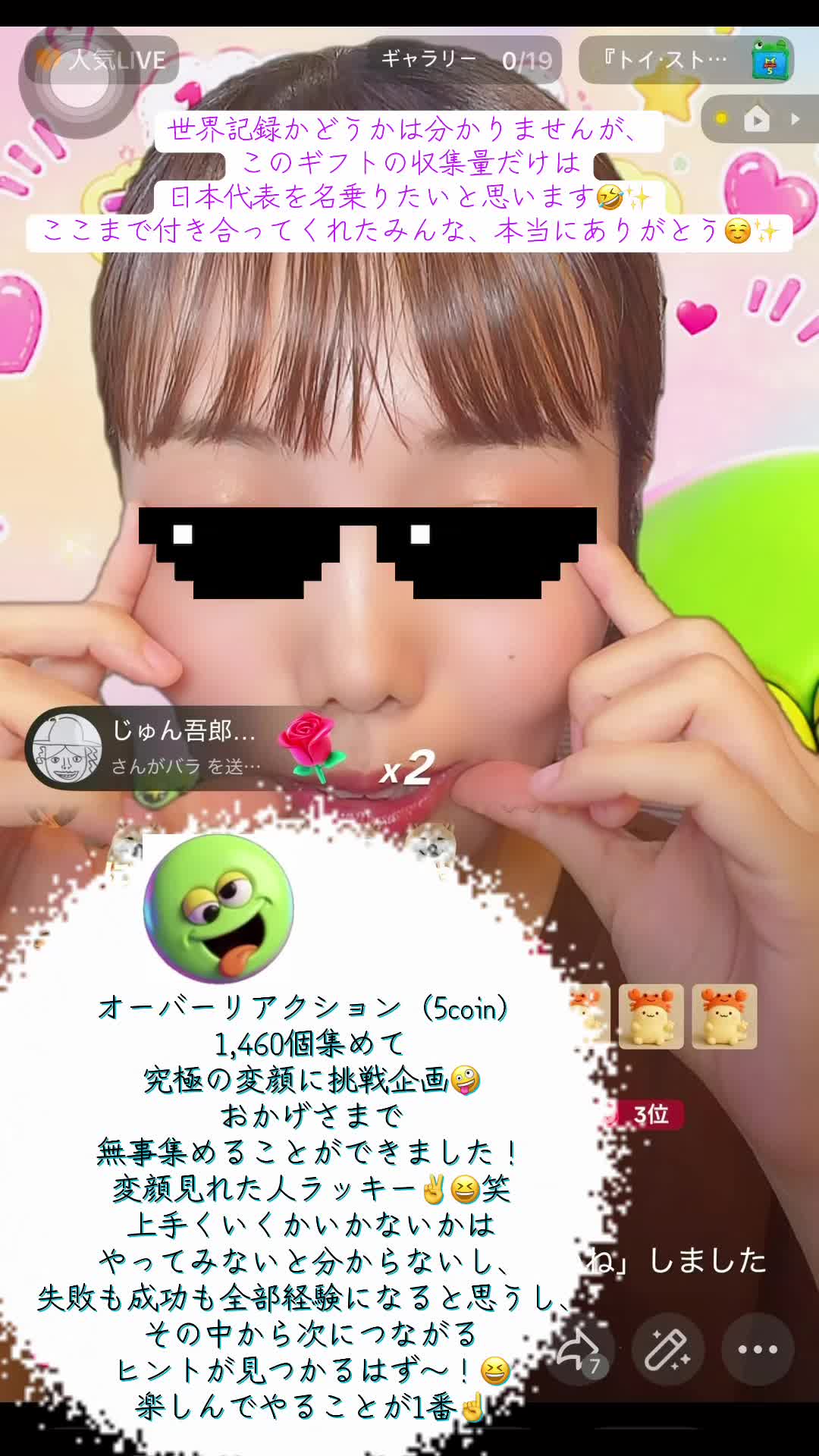 @146㌢しずかちゃんのドンドコ祭🥁