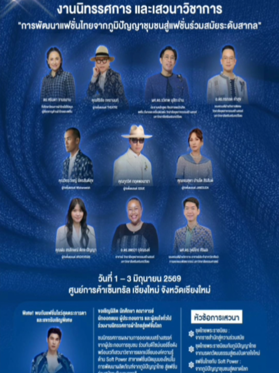 @ส.ปชส.ลำพูน